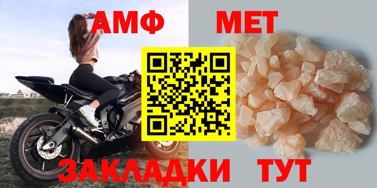Амфетамин  Вход с VPN  ссылка на мегу   АМФ 97%  Amphetamine  Михайловск 