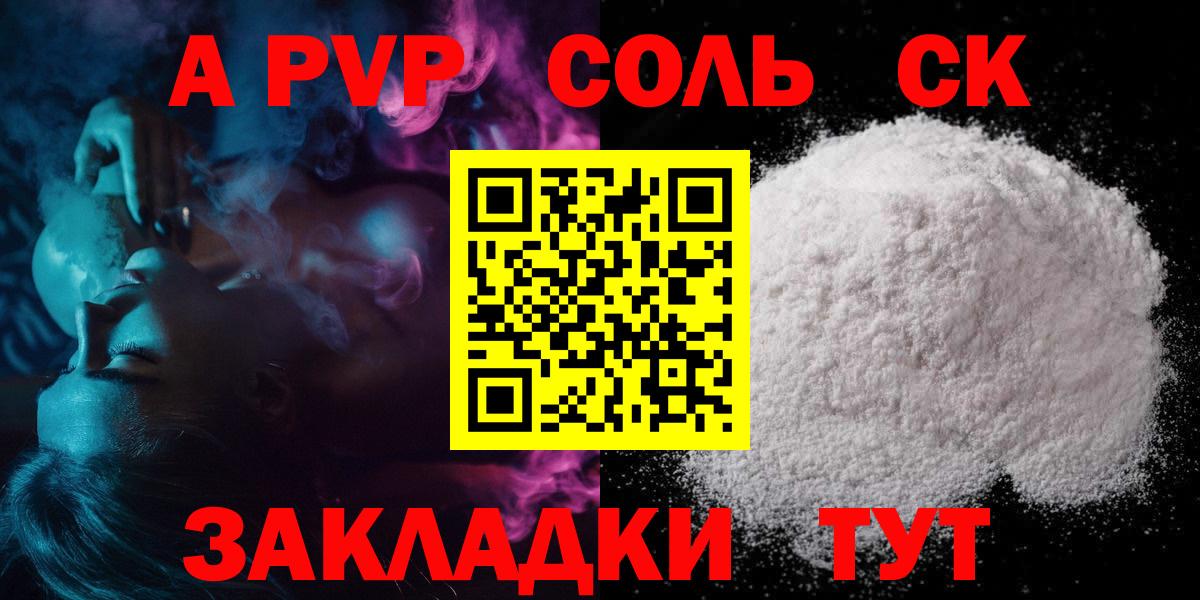 А ПВП СК  Вход с VPN  Михайловск  APVP СК  Alfa_PVP мука 