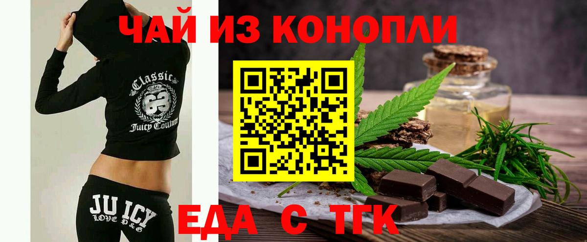 Cannafood конопля  Вход с VPN  Михайловск 