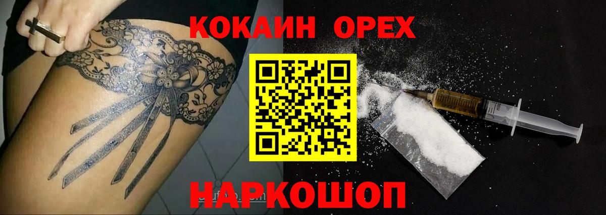 Cocaine 98% Михайловск