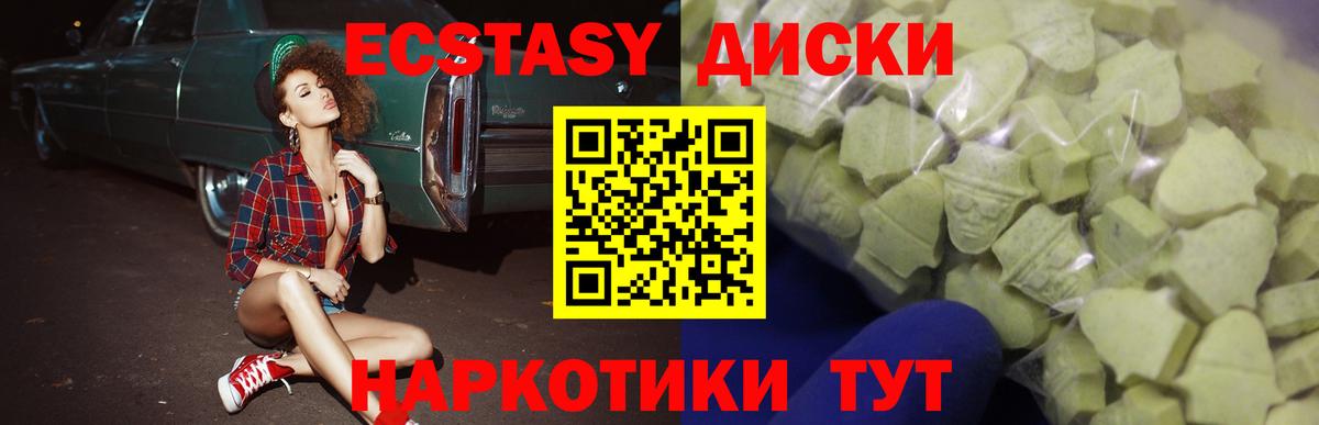 ЭКСТАЗИ louis Vuitton  mega ссылки  Михайловск  Ecstasy Cube  Вход с VPN 