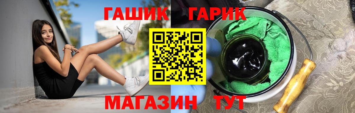 ГАШИШ Premium  Вход с VPN  Гашиш VHQ  Михайловск 