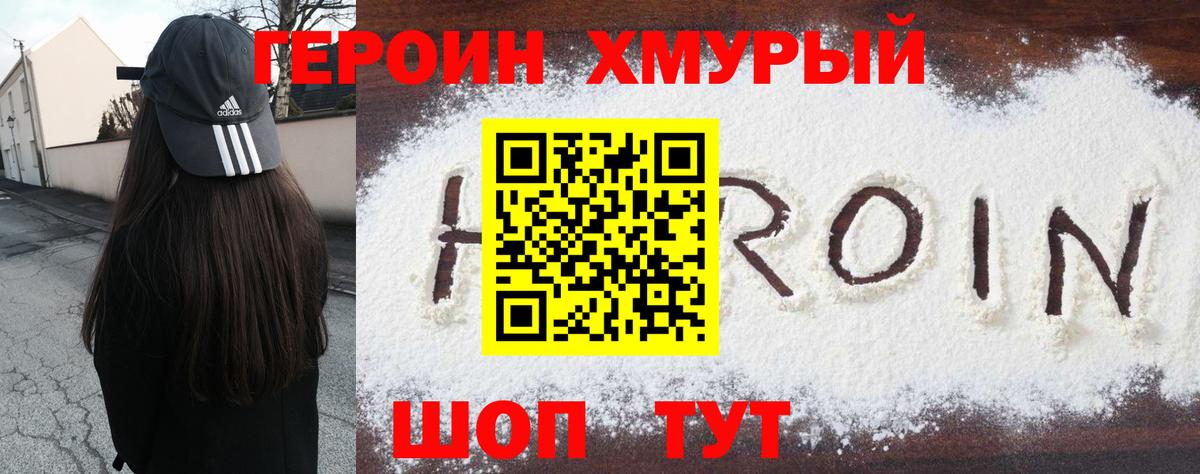 Михайловск  Героин афганец  Вход с VPN 