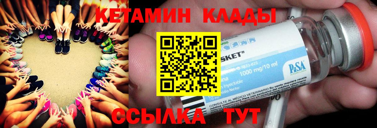 КЕТАМИН ketamine  даркнет какой сайт  Михайловск  Кетамин ketamine  Вход с VPN 