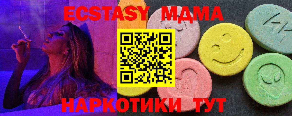 Михайловск  MDMA VHQ  MDMA  Вход с VPN 