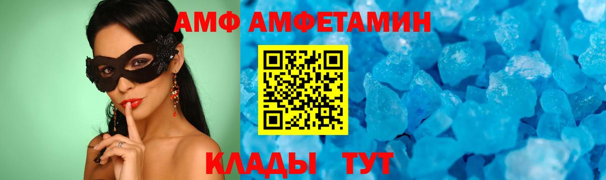 Метамфетамин пудра Михайловск