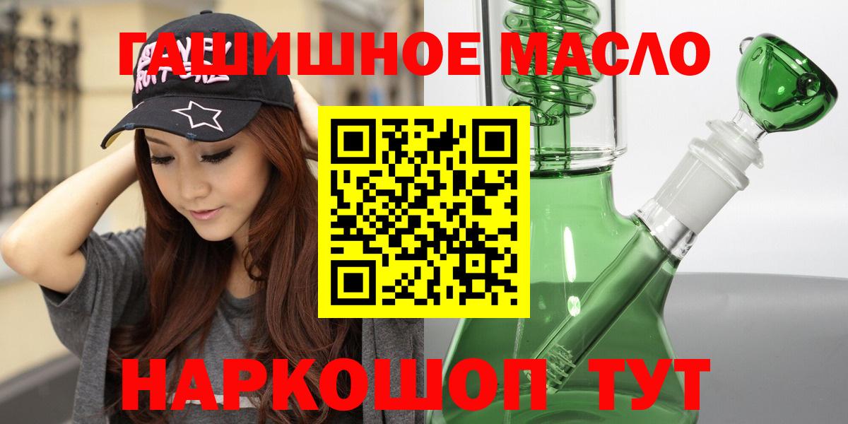 ТГК вейп с тгк Михайловск