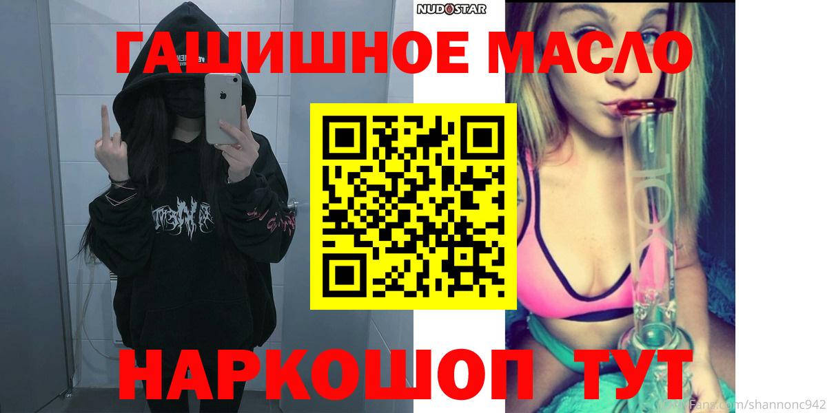 ТГК THC oil  Вход с VPN  Михайловск 